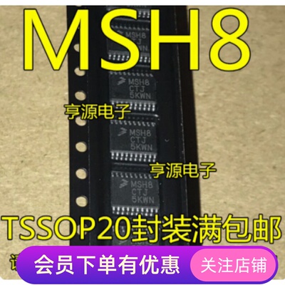MC9S08SH8CTJ MSH8CTJ MC9S08SH8CTGR MSH8CTG TSSOP-20 全新原装