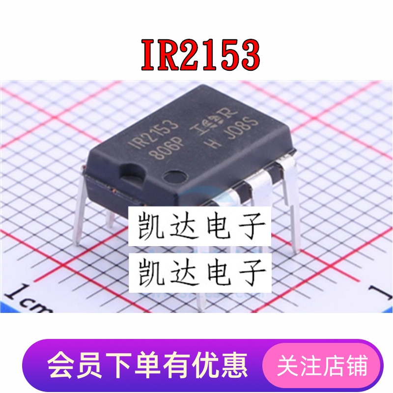 IR2153 IR2153PBF 直插DIP-8封装 电桥驱动器芯片 全新进口原装IC