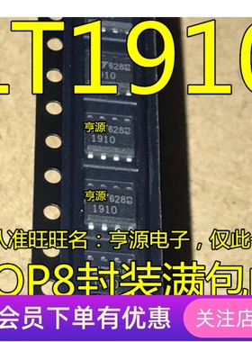 LT1019 LT1019CS8-10  贴片 10V电压基准芯片 SOP-8封装LT1910