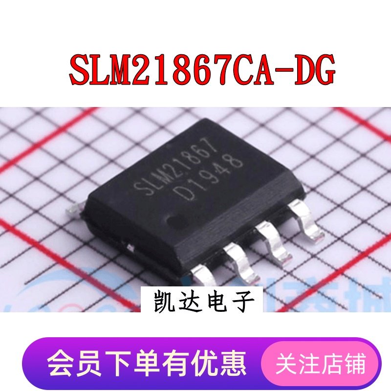 SLM21867CA-DG栅极驱动芯片