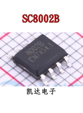 SC8002B 8002B 贴片SOP8 音频功率放大器 全新原装IC