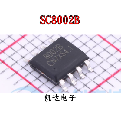 SC8002B 8002B 贴片SOP8 音频功率放大器 全新原装IC