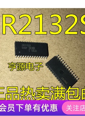 IR2132  IR2132S IR2132STR  全新    原装正品热卖 质量超好