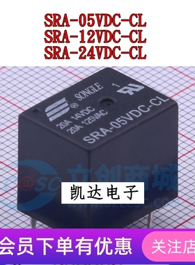 SRA-05VDC-CL SRA-12VDC SRA-24VDC T74 24V 黑色 20A 5脚 全新