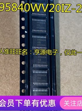 X95840  X95840WV20IZ-2.7 X95840W X95840WVZG  数字电位器芯片