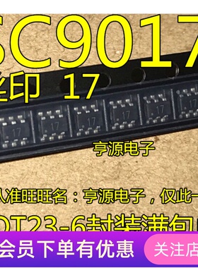 全新原装 SC9017 9017 SOT23-6贴片丝印17  17R 双灯指示充电芯片