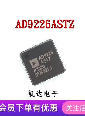 AD9226ASTZ AD9226A QFP-48封装  模数转换芯片 全新原装 芯片IC