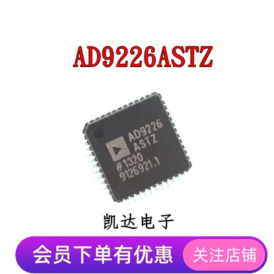 AD9226ASTZ AD9226A QFP-48封装  模数转换芯片 全新原装 芯片IC