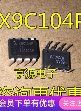 全新  X9C104  X9C104P 数字电位器 直插DIP-8 正品热卖 质量保证