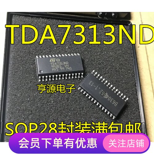 全新 TDA7313ND TDA7313D TDA7313 SOP28 贴片 原装 先询后拍