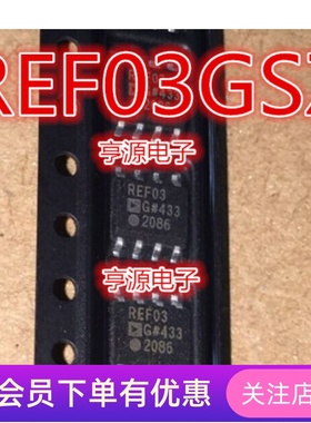 REF03  REF03G REF03GS  REF03GSZ 全新 原装正品热卖