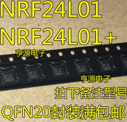NRF24L01 NRF24L01+ 24L01+ QFN20 射频芯片 进口芯片IC 全新原装