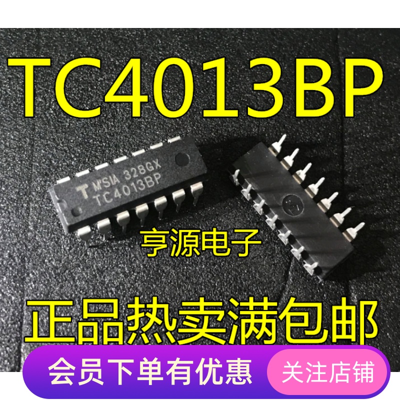 TC4013BP TC4013   DIP-14 全新原装进口现货 热卖  一换就好