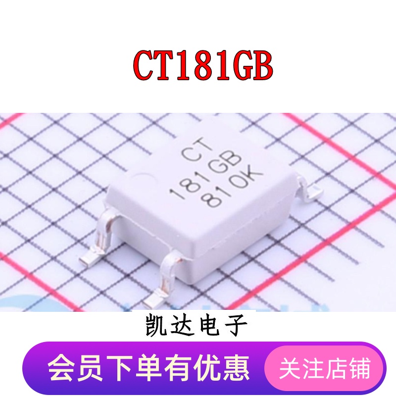 CT181GB 光电三极管 贴片SOP4 光耦耦合器芯片 全新原装