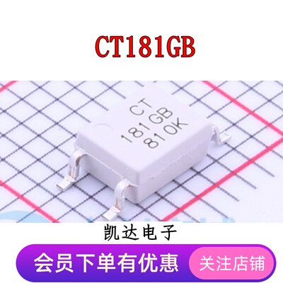 CT181GB 光电三极管 贴片SOP4 光耦耦合器芯片 全新原装
