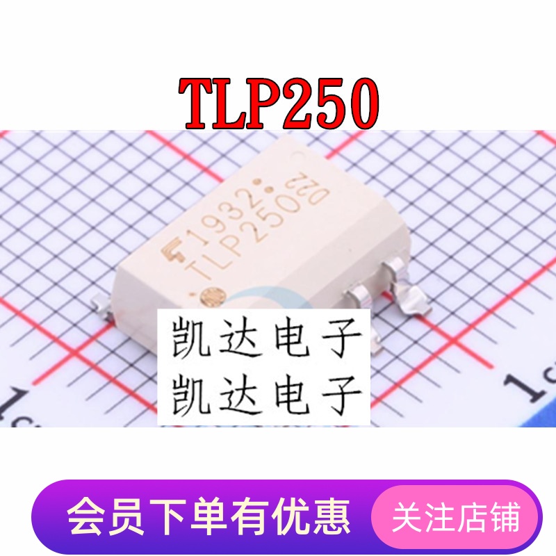 TLP250 TLP250H 光耦IGBT驱动 TLP250F 全新原装 逻辑输出光耦
