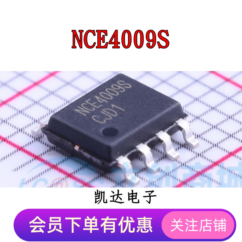 NCE4009S N沟道 MOS场效应管 40V/9A 全新原装