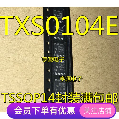 贴片 TXS0104  TXS0104EPWR YF04E 4位双向电压电平转换芯片