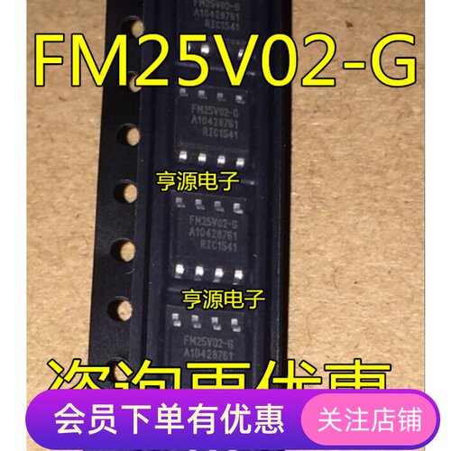 铁电存储器芯片FM25V02 FM25V02-G FM25V02-GTR   FM25V02A-G全新