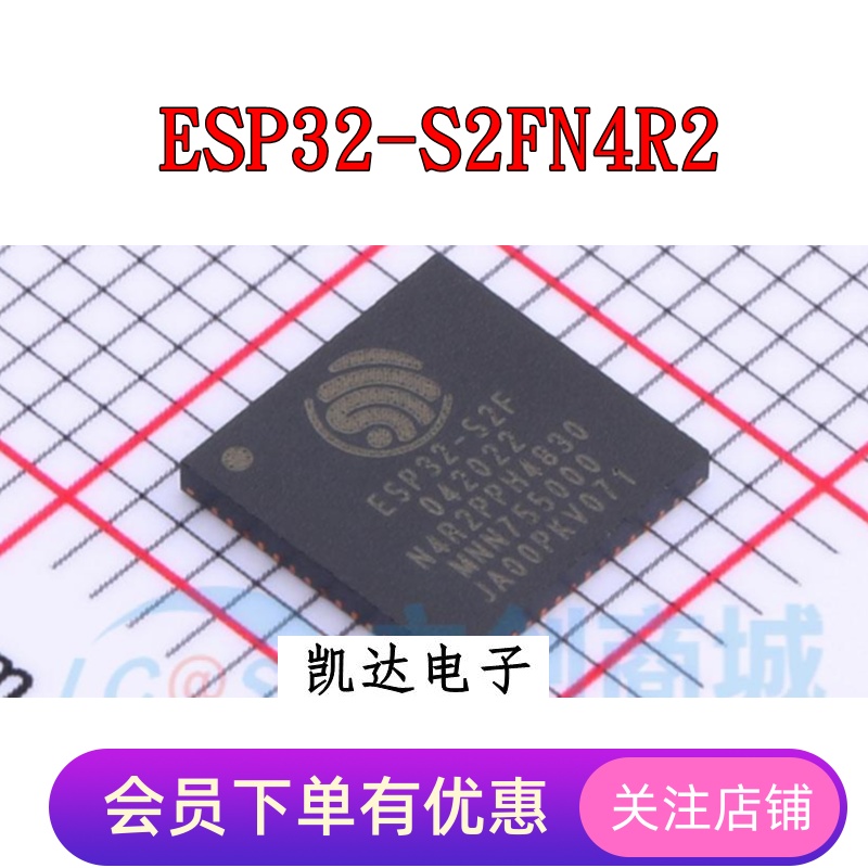 ESP32-S2FN4R2 ESP32-S2FH4 QFN-56 32-bit单核MCU芯片 Wi-Fi模块