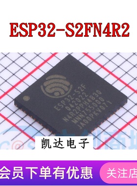 ESP32-S2FN4R2 ESP32-S2FH4 QFN-56 32-bit单核MCU芯片 Wi-Fi模块