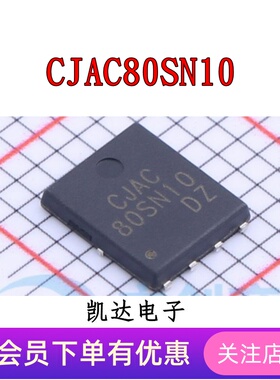 CJAC80SN10 CJAC100SN08U PDFN-8 N沟道 MOSFET场效应管 100V/80A