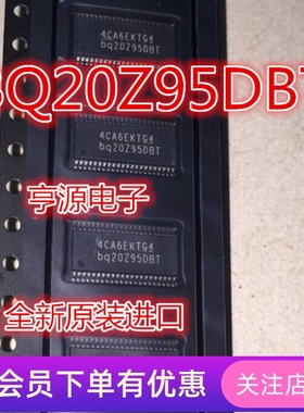 BQ20Z95 BQ20Z95DBT 全新 原装进口质量超好 先询后拍