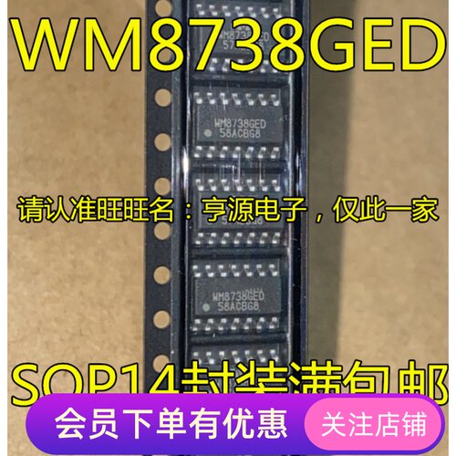 WM8738 WM8738GED/RV 模数转换器芯片 WM8738GED 封装SOP-14