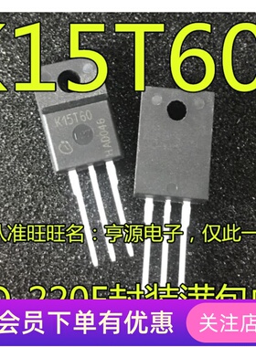 全新进口原装 IKA15N60T K15T60 TO-220F塑封 IGBT管 MOS场效应管
