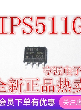 IPS511G IPS511   SOP-8 功率驱动器IC 全新原装 质量 保证！