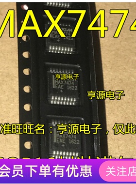 MAX7474   MAX7474EAE  SSOP16  全新原装现货 先询后拍