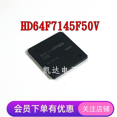 HD64F7145F50V 64F7145F50V 单片机芯片 QFP144封装 全新进口原装