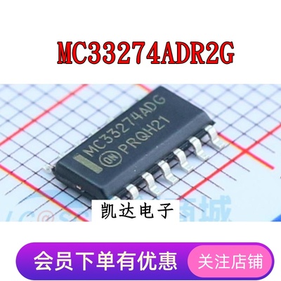 MC33274ADR2G MC33274ADG 贴片SOP-14 运算放大器 全新原装芯片IC