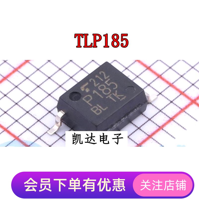 TLP185 P185 TLP185GB  贴片SOP4封装 晶体管输出光耦 全新原装