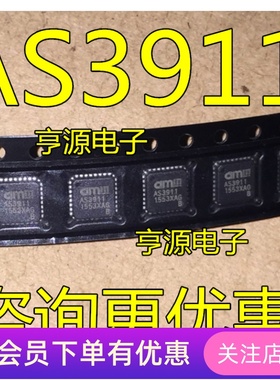 芯片 AS3911  AS3911-BQFT QFN-32 全新原装  射频识别读写芯片