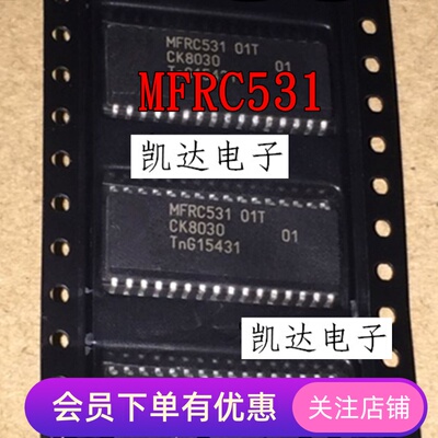 MFRC53101T MFRC531 01T 射频卡读写芯片 全新原装 贴片SOP32封装