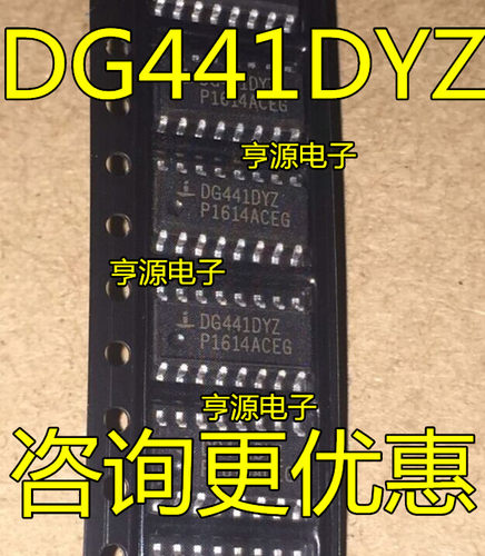 DG441  DG441DY DG441DYZ SOP16脚 全新模拟开关芯片 原装热卖