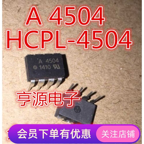 HCPL-4504  HCPL4504  A4504  全系列光耦热卖 直插贴片都有