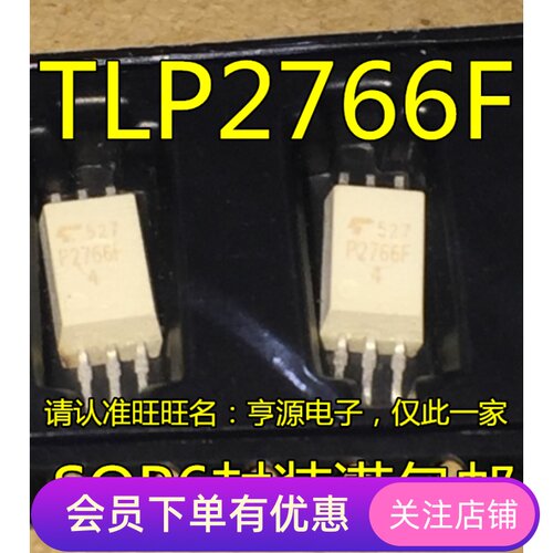 TLP2766 TLP2766F P2766F SOP-6 贴片 光耦隔离电器 光电耦合器
