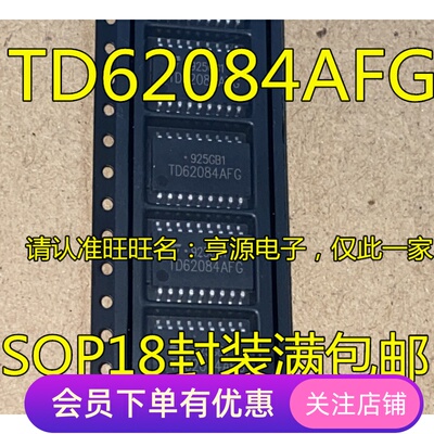 TD62084 TD62084AFG TD62084AF TD62084F SOP18贴片驱动器芯片IC