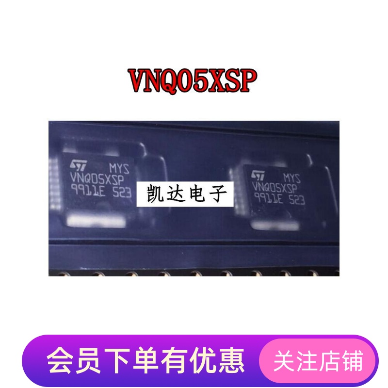 VNQ05XSP VNQO5XSP 汽车电脑板易损芯片 专业汽车IC 全新