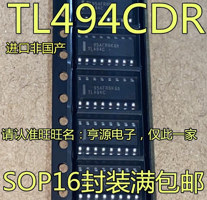 全新tl494 tl494c tl494cdr 开关电源集成芯片ic sop-16 先询后拍