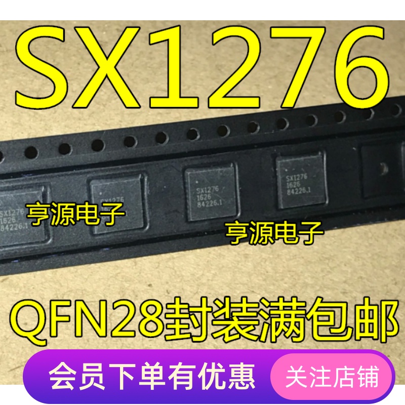 SX1276 SX1276IMLTRT  全新原装进口IC射频芯片  QFN28 先询后拍