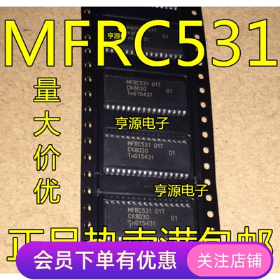 全新 MFRC53101T 射频卡读写芯片 MFRC531 01T 全新原装  SOP32