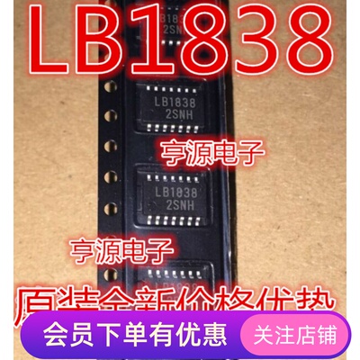 全新原装  LB1838 LB1838M-TRM-E SOP14 电机驱动芯片
