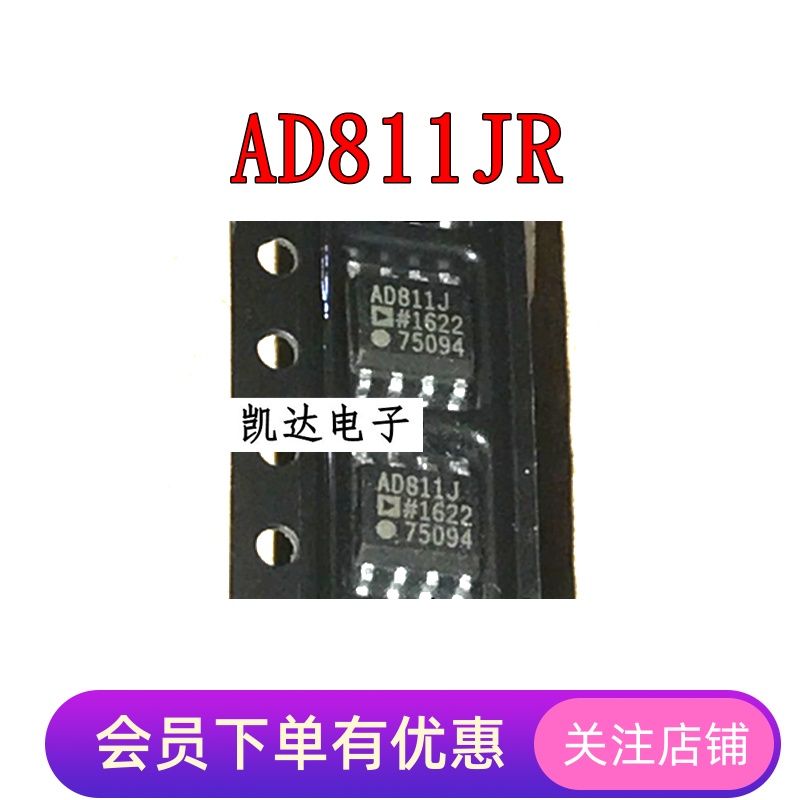 AD811 AD811JR AD811J AD811JRZ 贴片SOP-8 全新进口 视频放大器