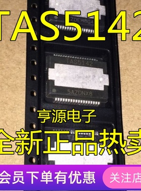 全新 TAS5142 TAS5142DKDR 贴片TSSOP36 音频放大器 先询后拍