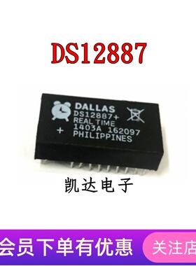 DS12887 DS12C887 DS12C887+ DS12887+时钟芯片IC DIP18 全新原装