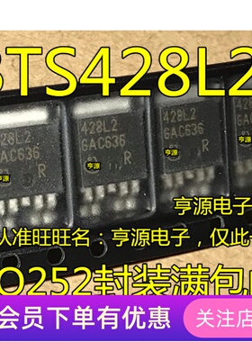 原装/散新  BTS428L2 428L2  ITS482L2  TO252 智能高边电源开关
