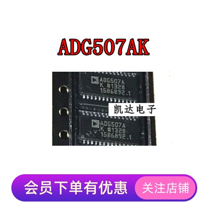 ADG507AK ADG507AKRUZ ADG507AKR 贴片TSSOP28 模拟开关 全新进口